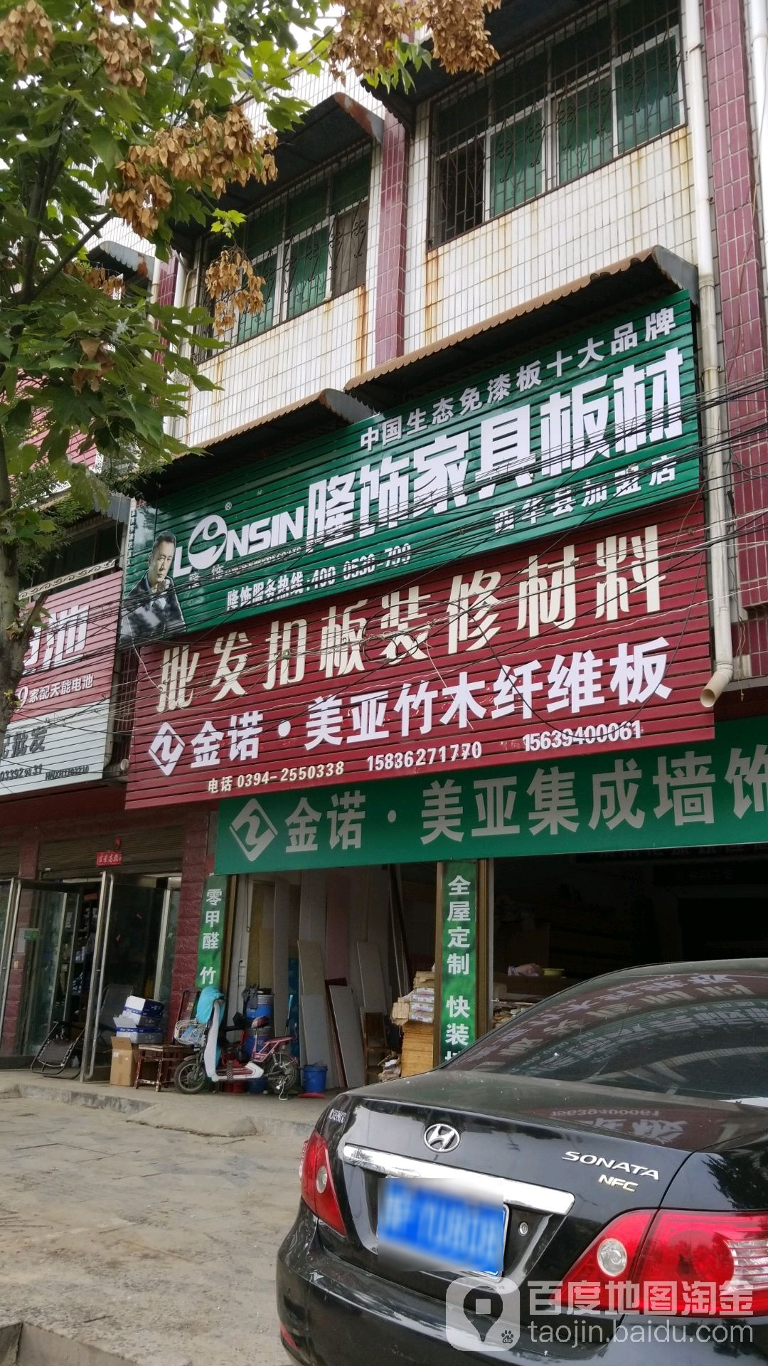 西华县批发扣板装修材料(立邦漆分销店)