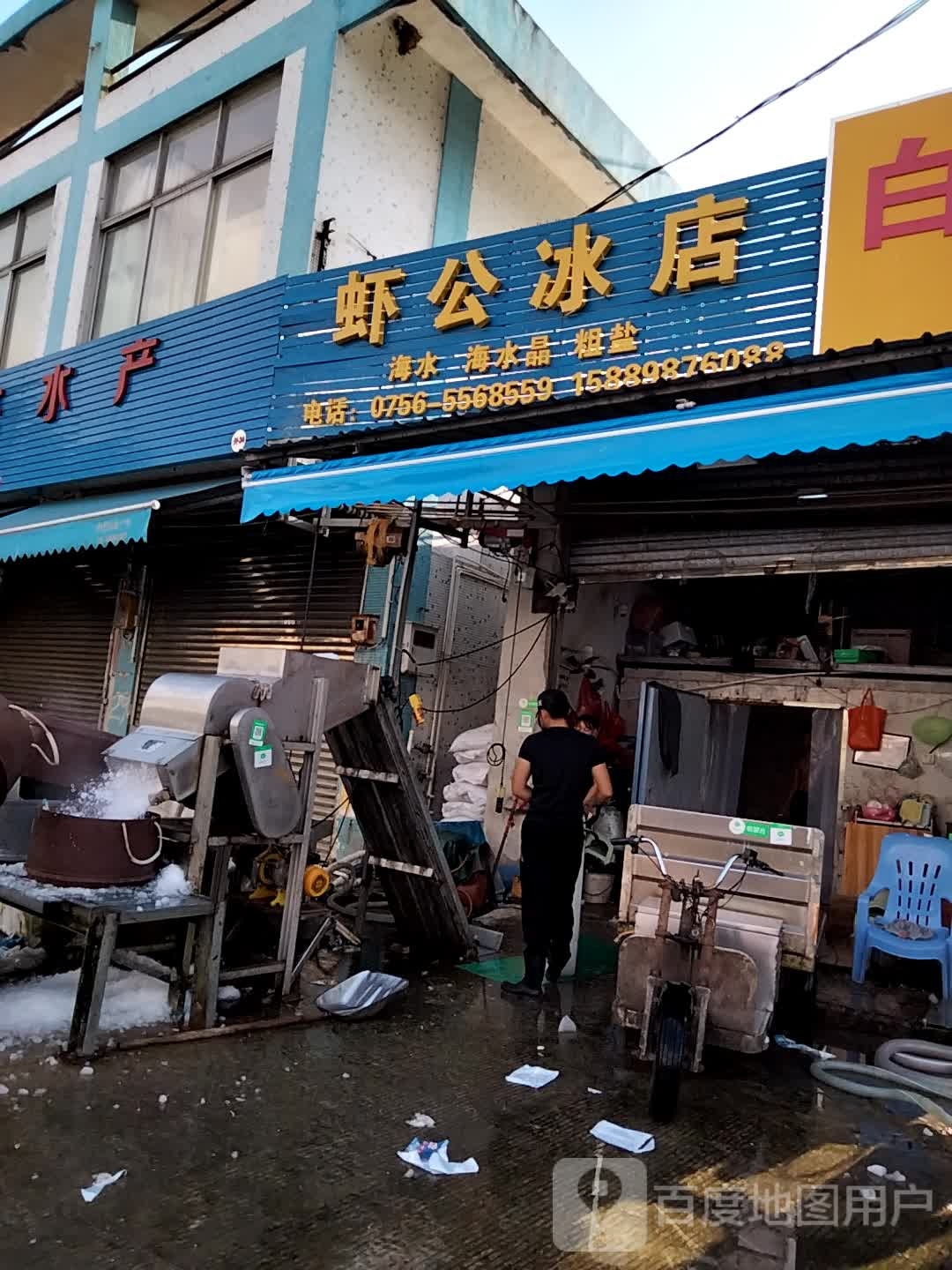 升辉水产