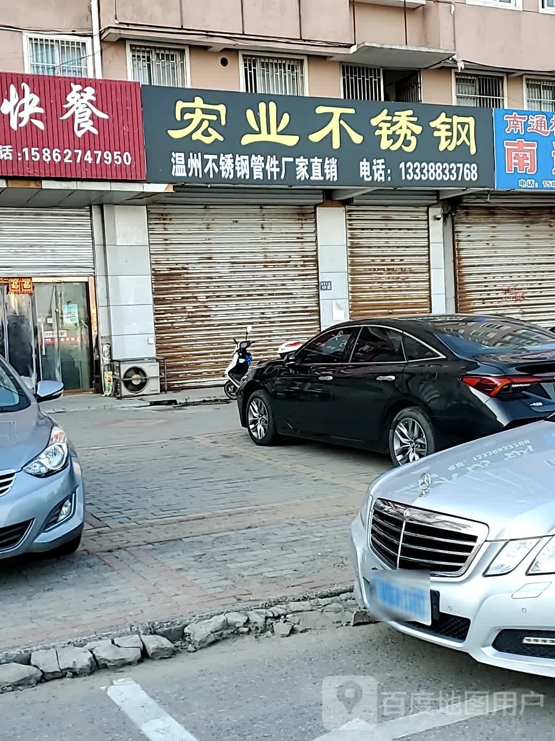 宏业不锈钢(S225店)