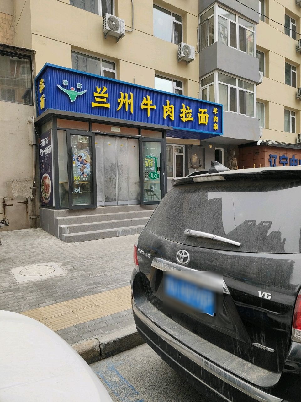 清真兰州牛肉拉面(中山店)