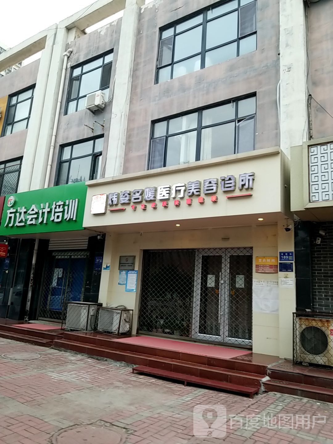 市方达会计培训