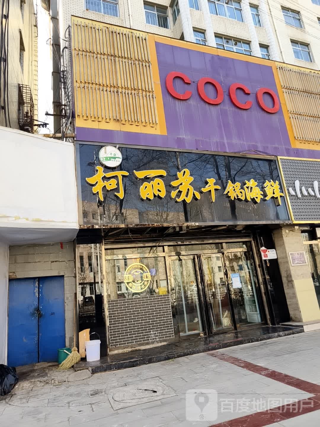 COCO量贩式KTV