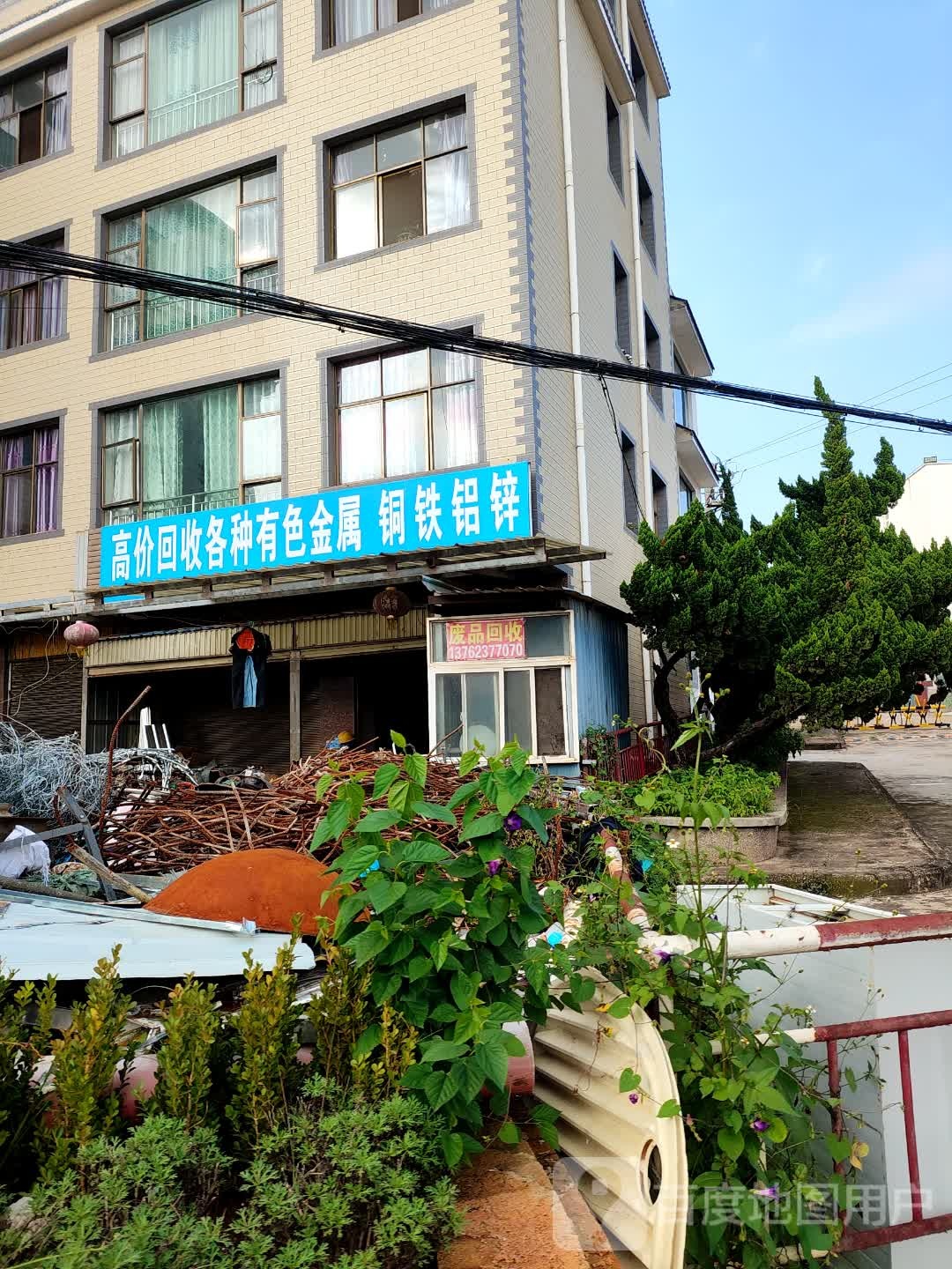 高价回收各种有色金属铜铁铝锌