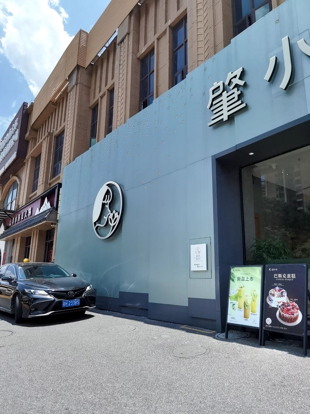 山泉水粥底火锅