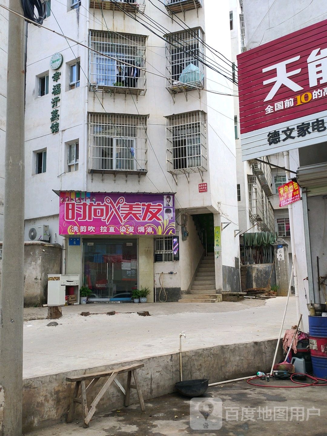 幸福。汗蒸馆