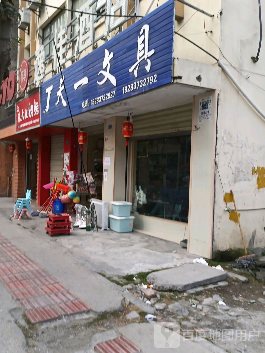 陈大街烧烤