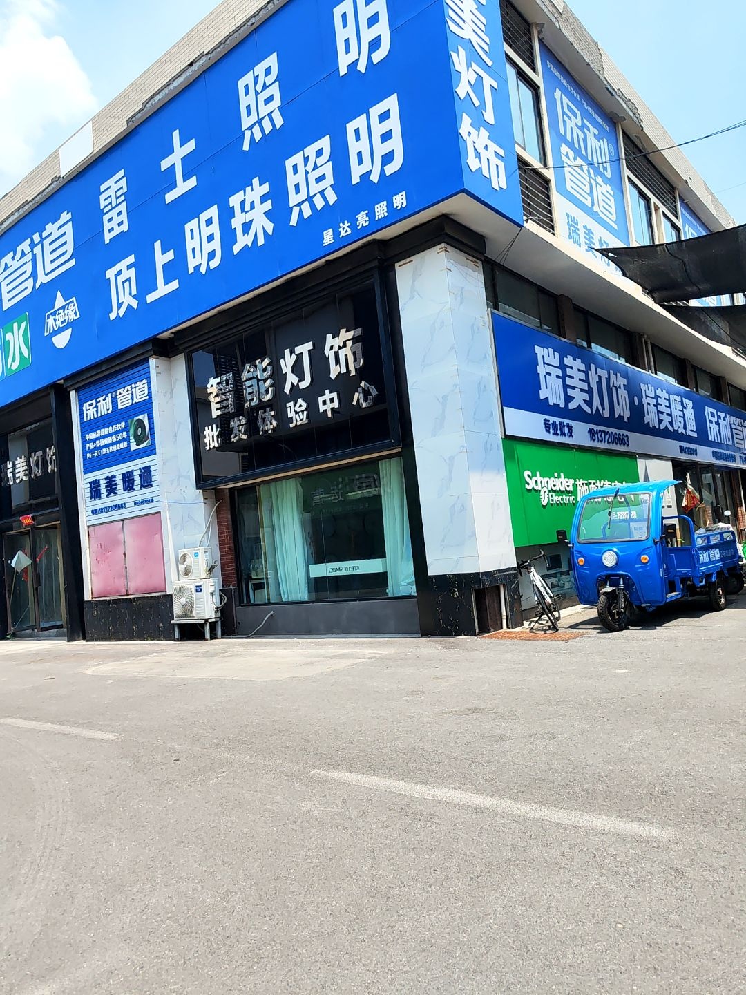 瑞美灯饰专业批发