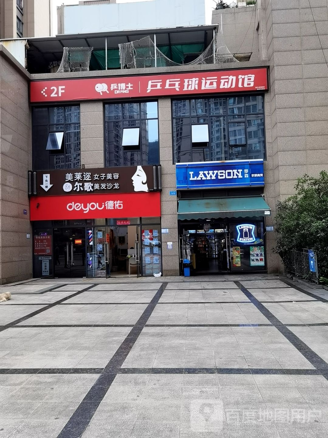 乒博士乒乓球球运动馆(沙滨校区)