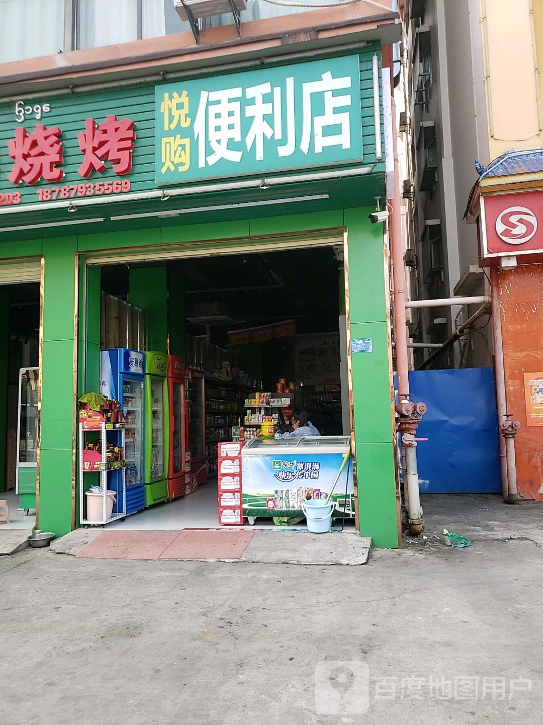 悦够便利店(景亮路店)