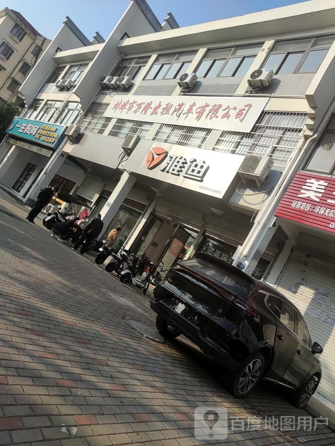 一生教育