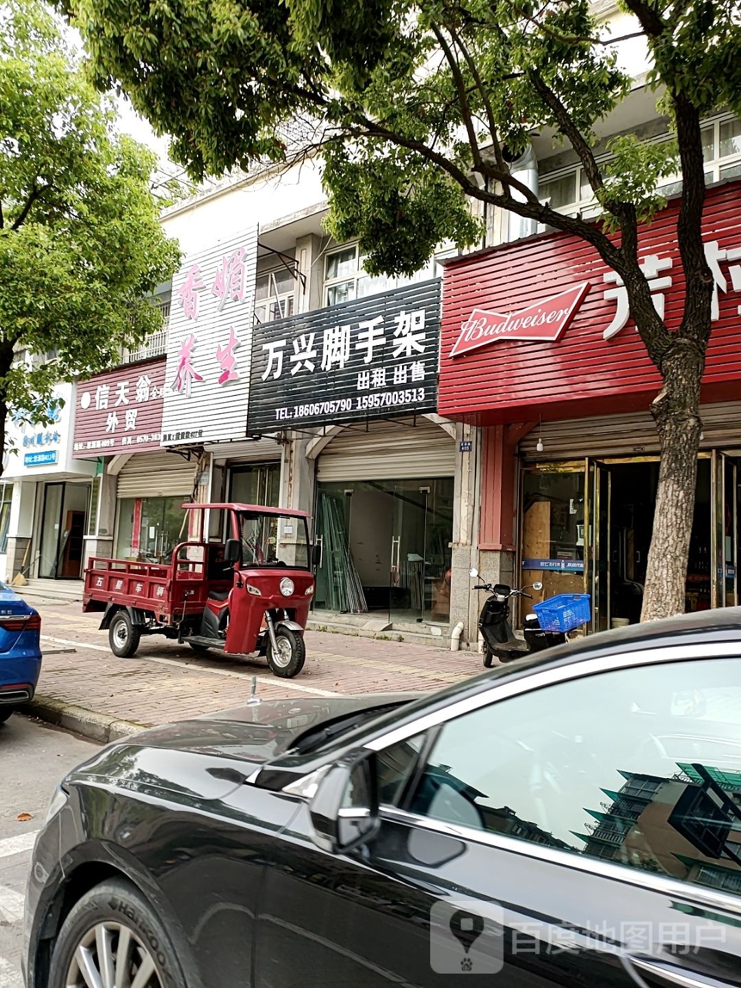 香媚养生
