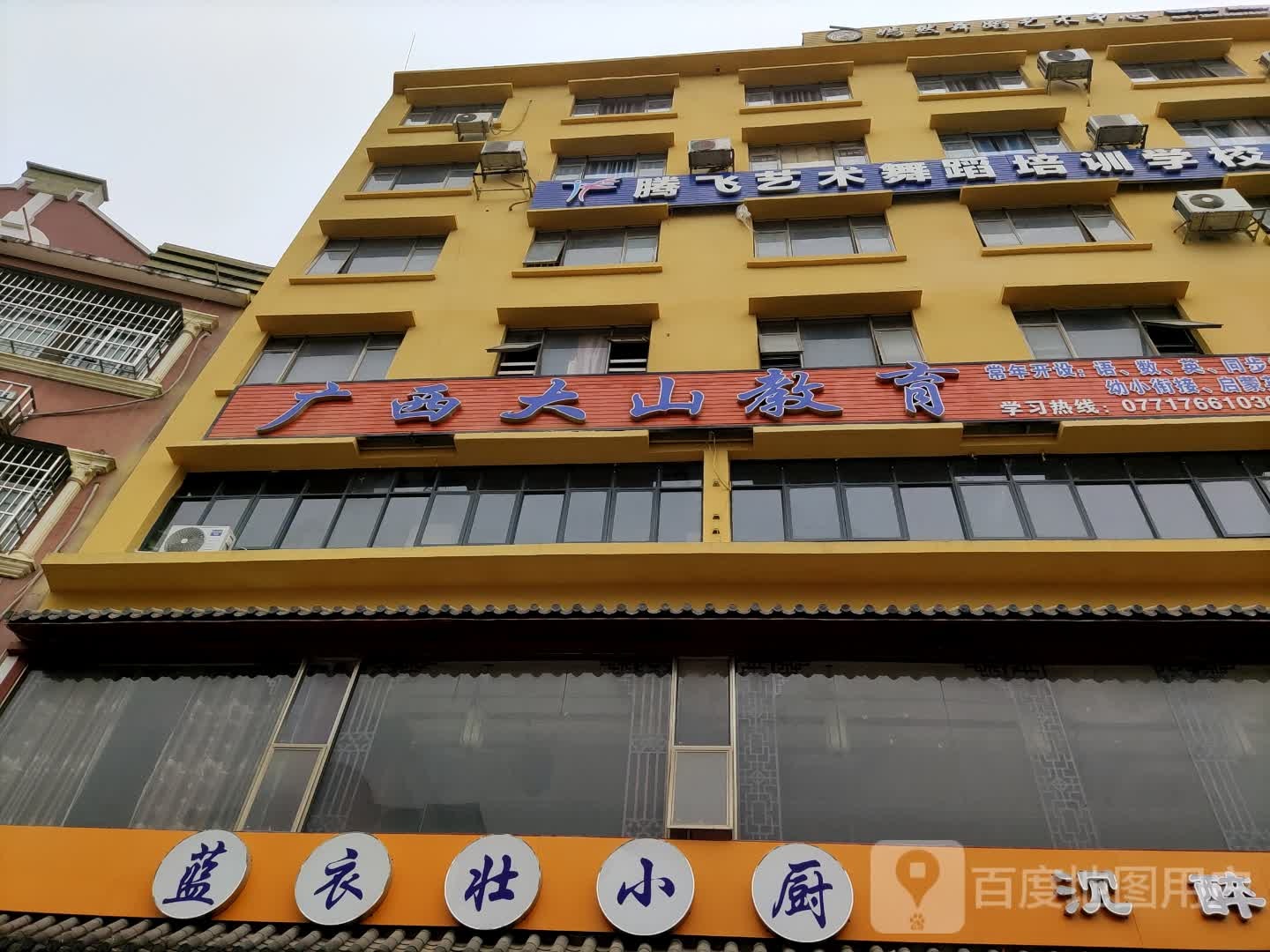 广西大山跆拳道馆(临江路店)