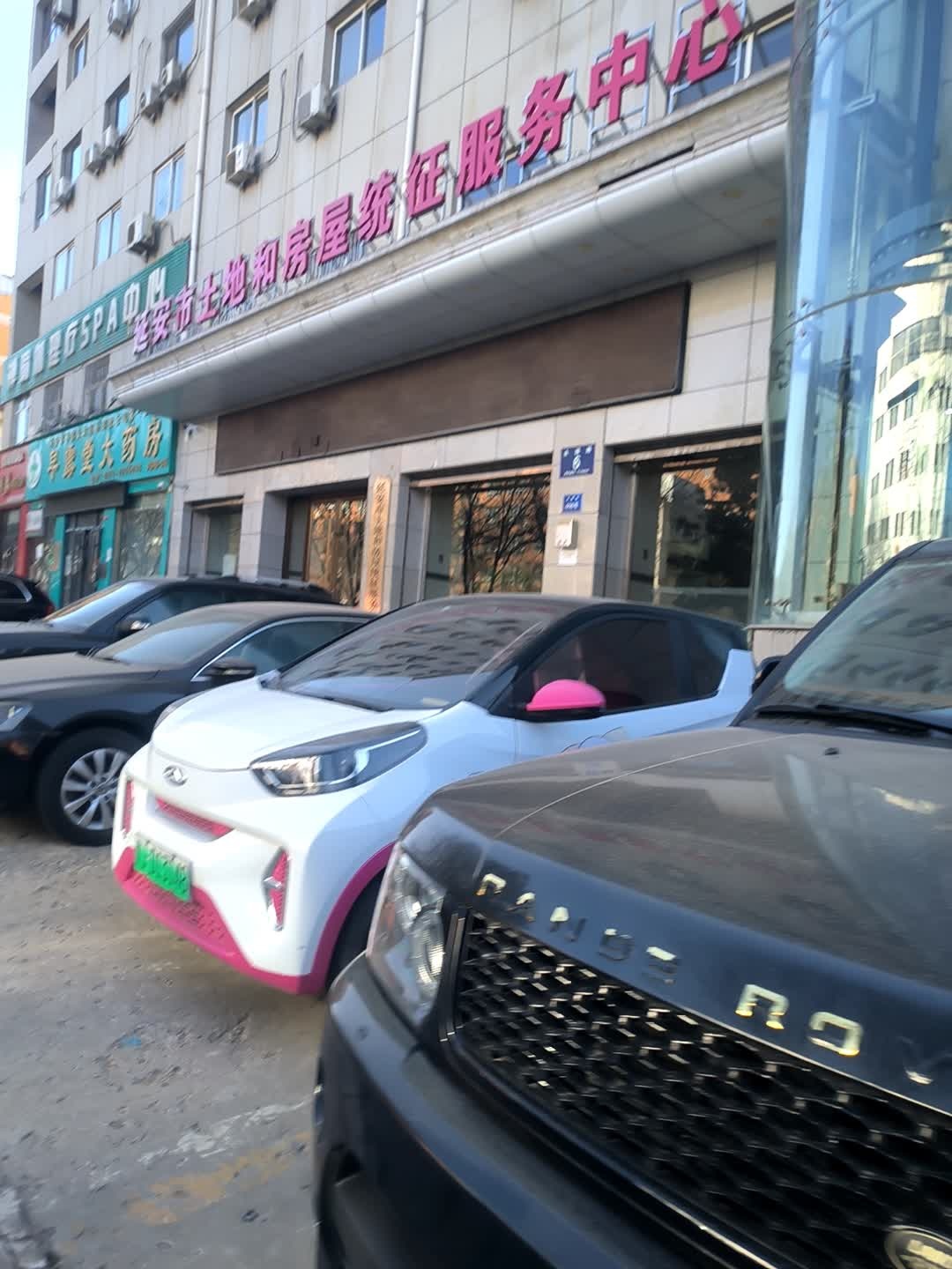 延安市土地和房屋统征服务中心