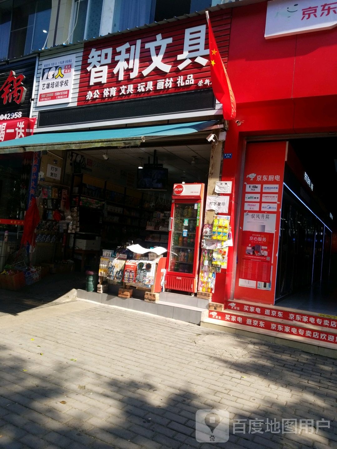 智利文具(荣新店)