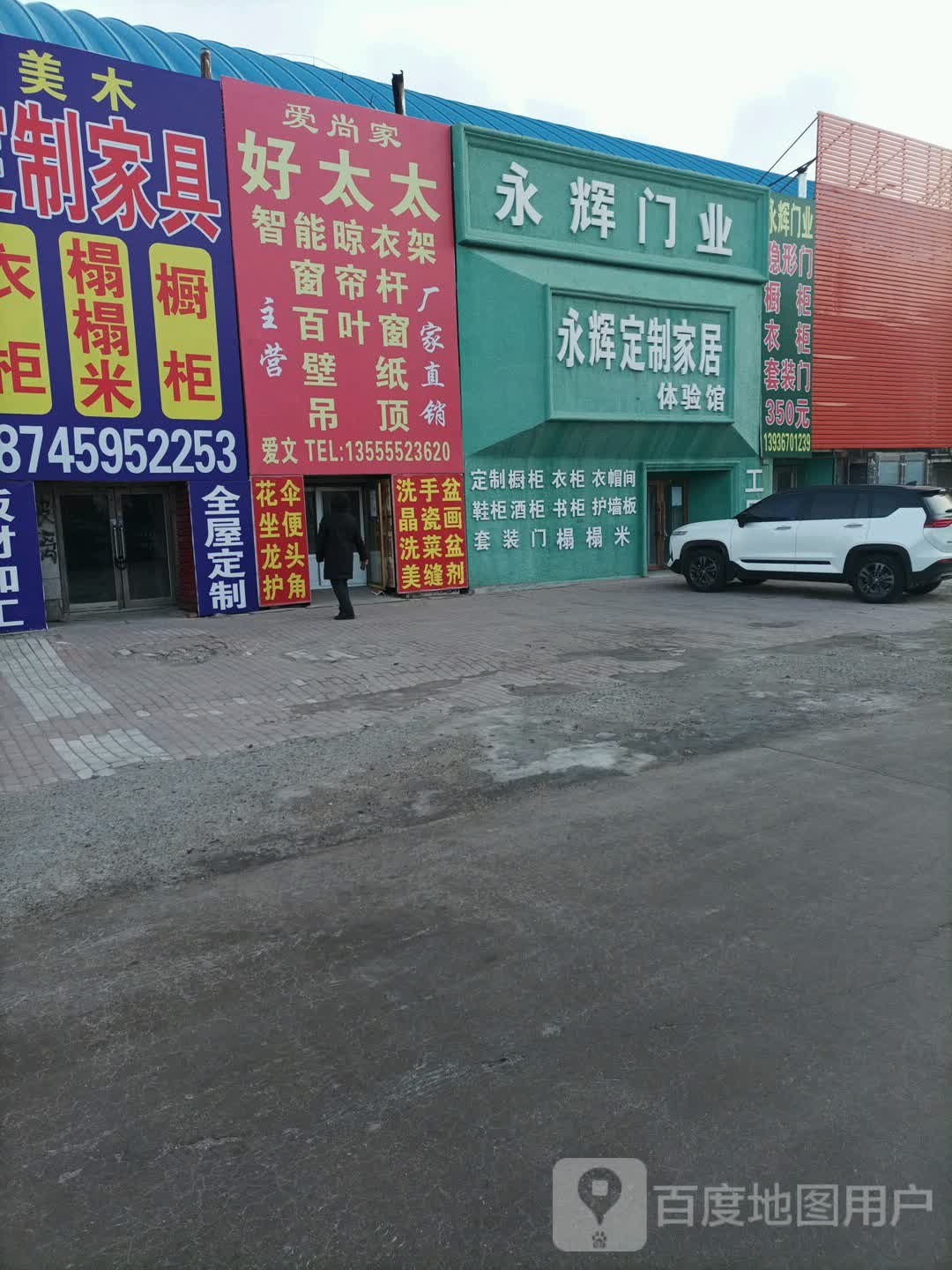 好太太精品卫浴(万峰路店)
