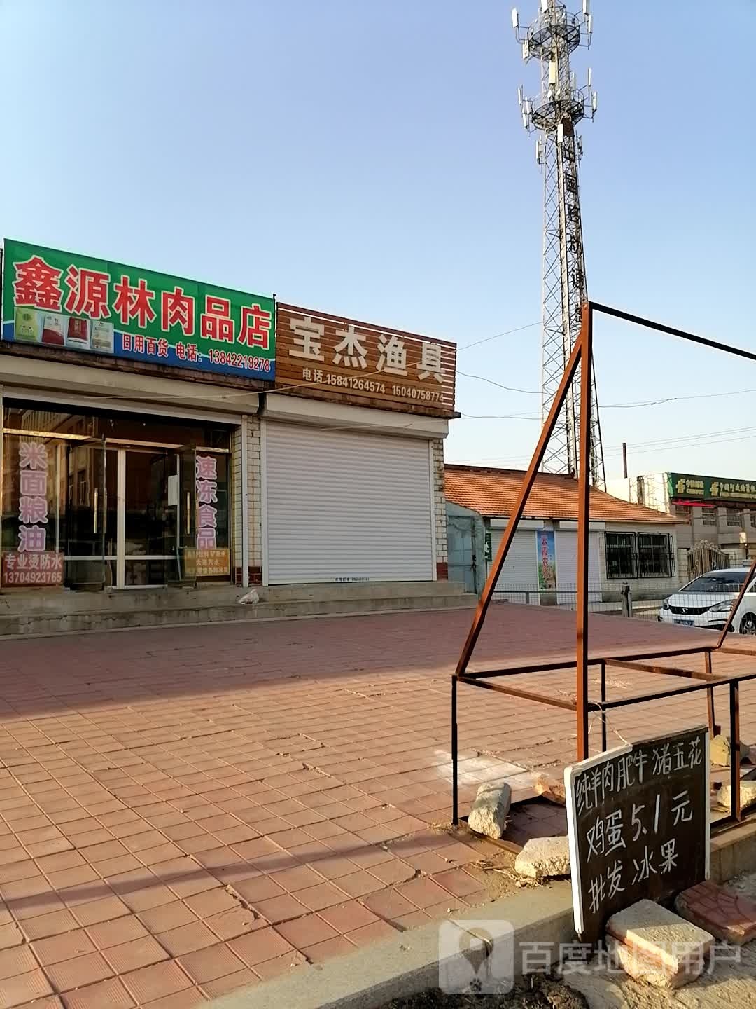 宝杰渔具