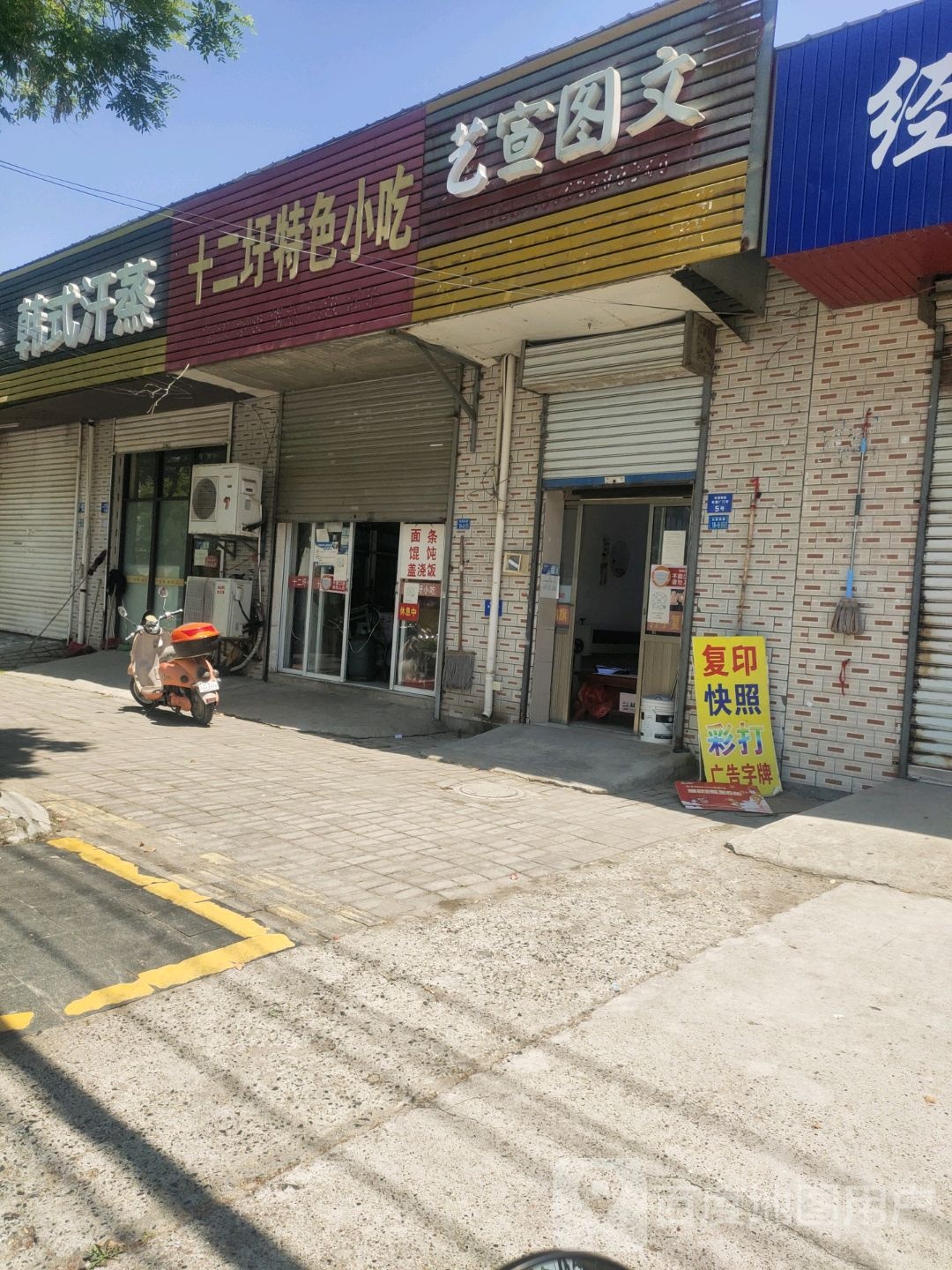 韩式汗蒸