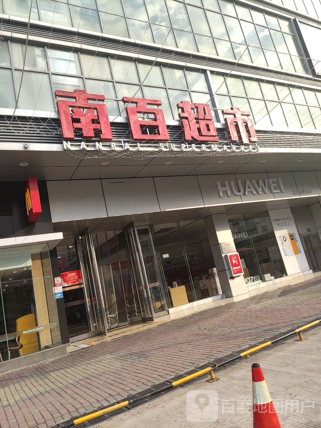 南百超市(文化宫店)