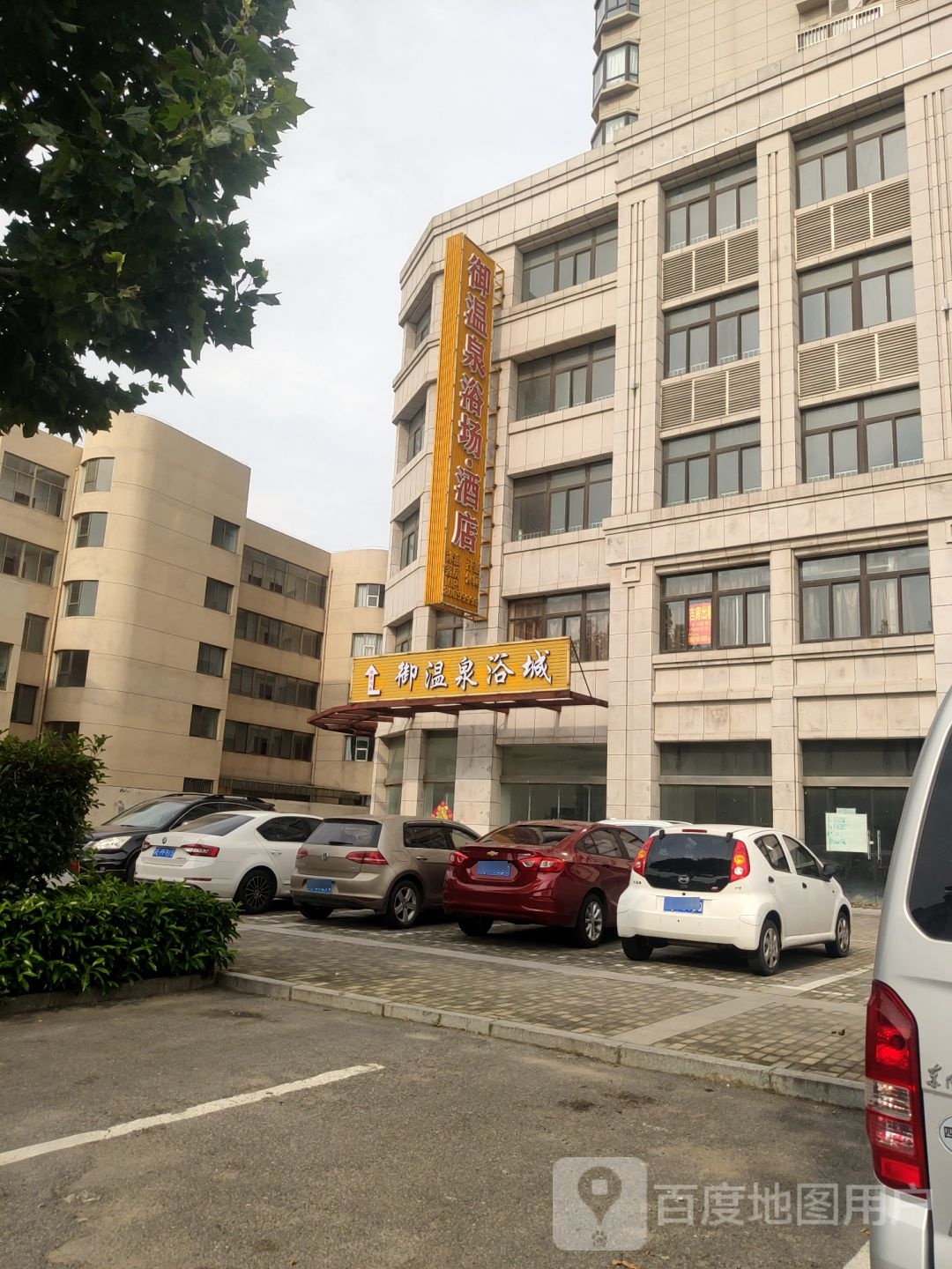 御温泉浴场九点(秀夫路店)