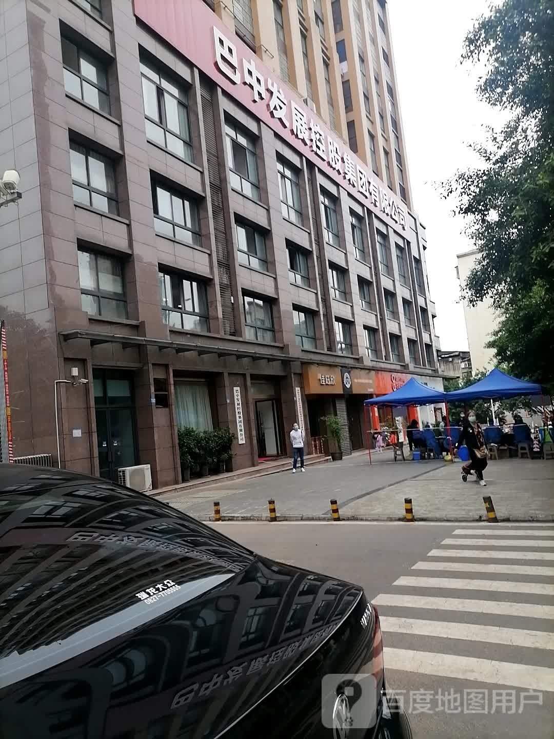 中共巴中市交通投资集团有限公司委员会