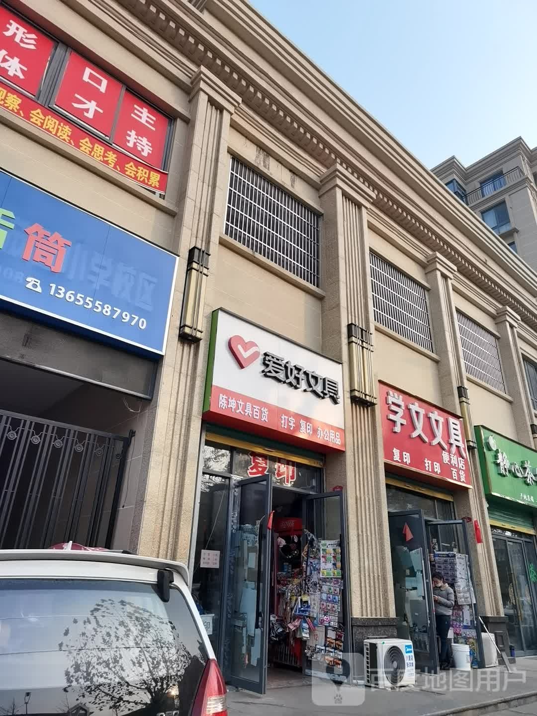 学文文具