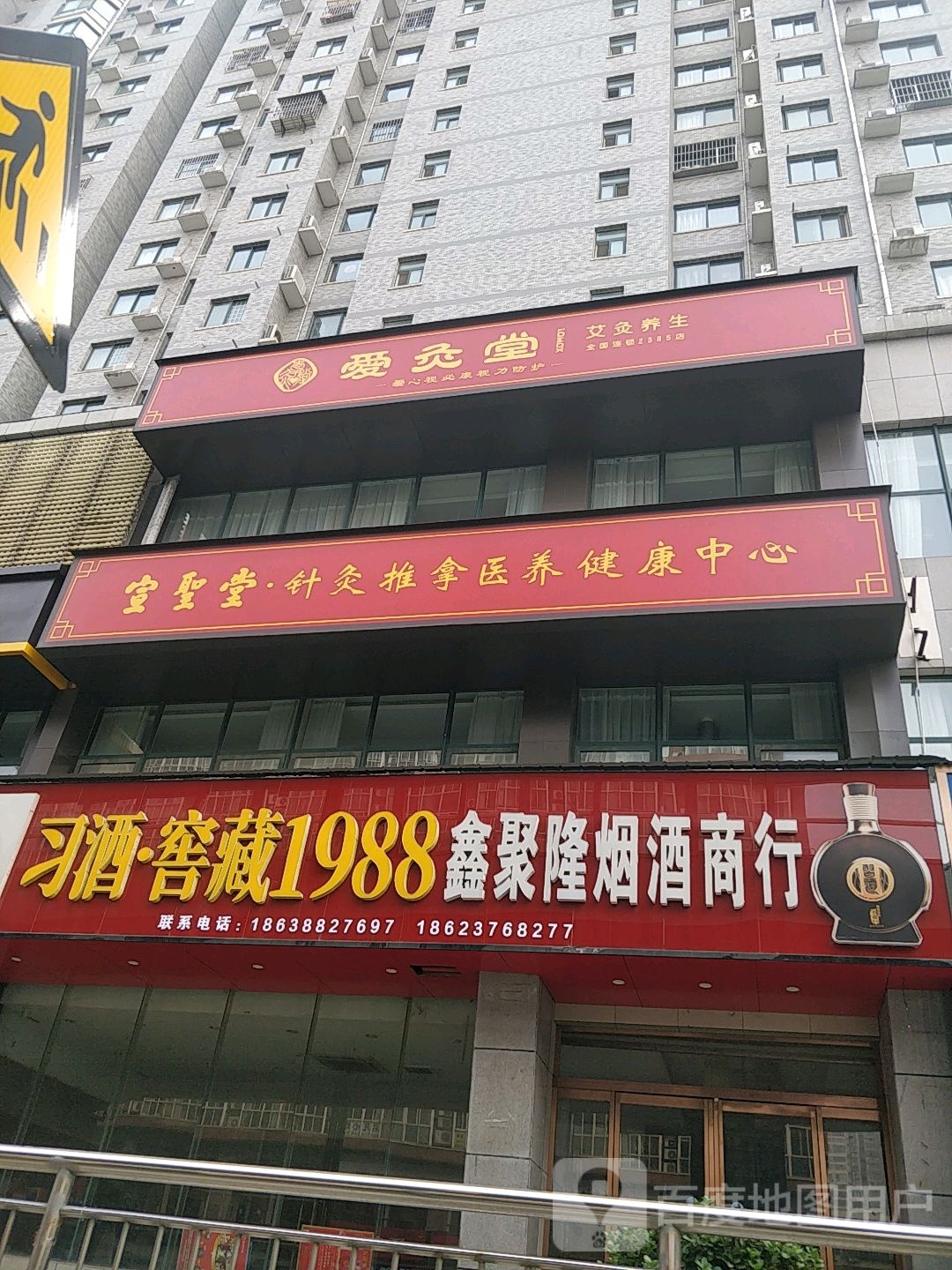 宝圣堂·针灸推拿医养健康中心