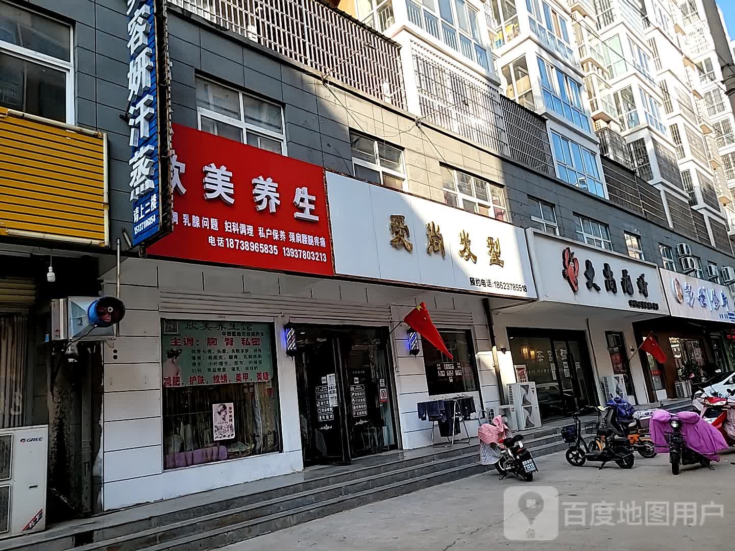 美容妍汗蒸
