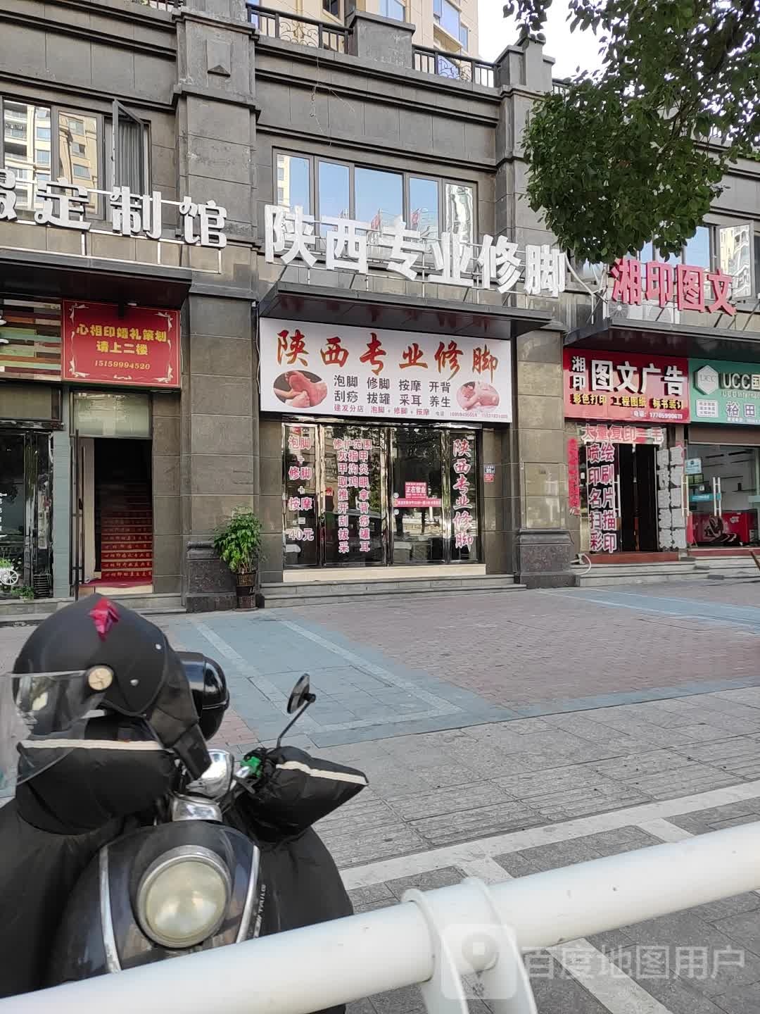 湘印图文广告