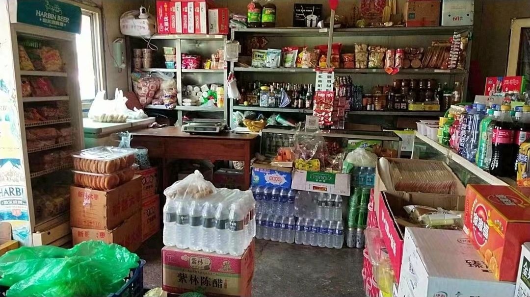 慧平商店
