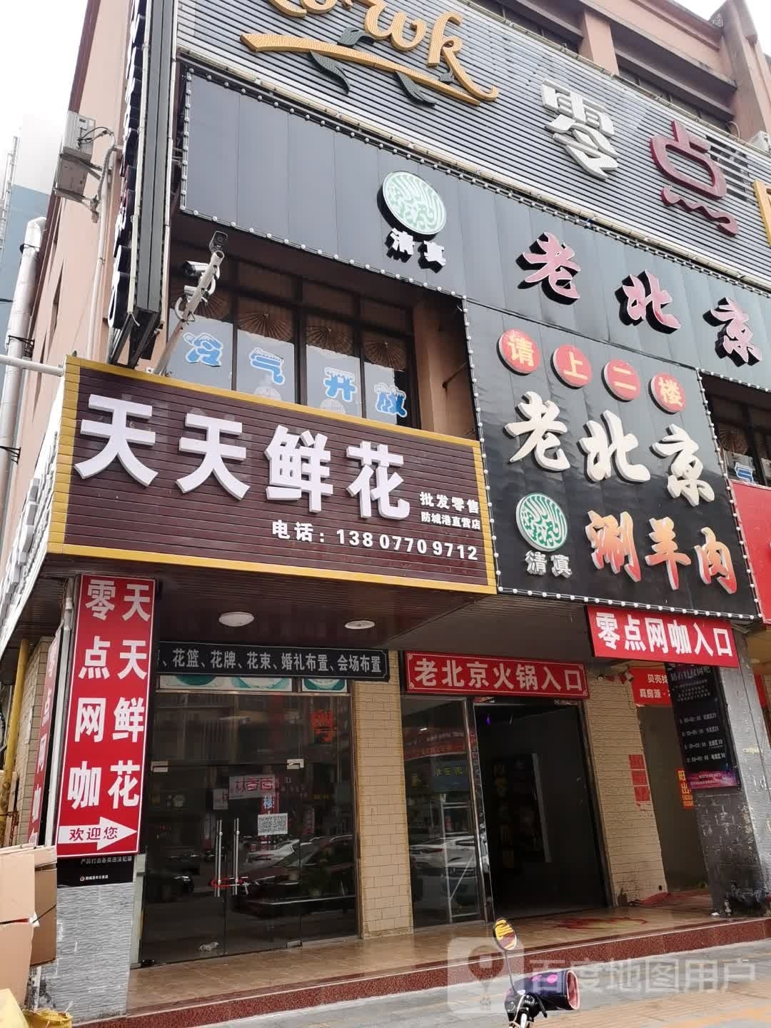 天天鲜花(伏波路店)