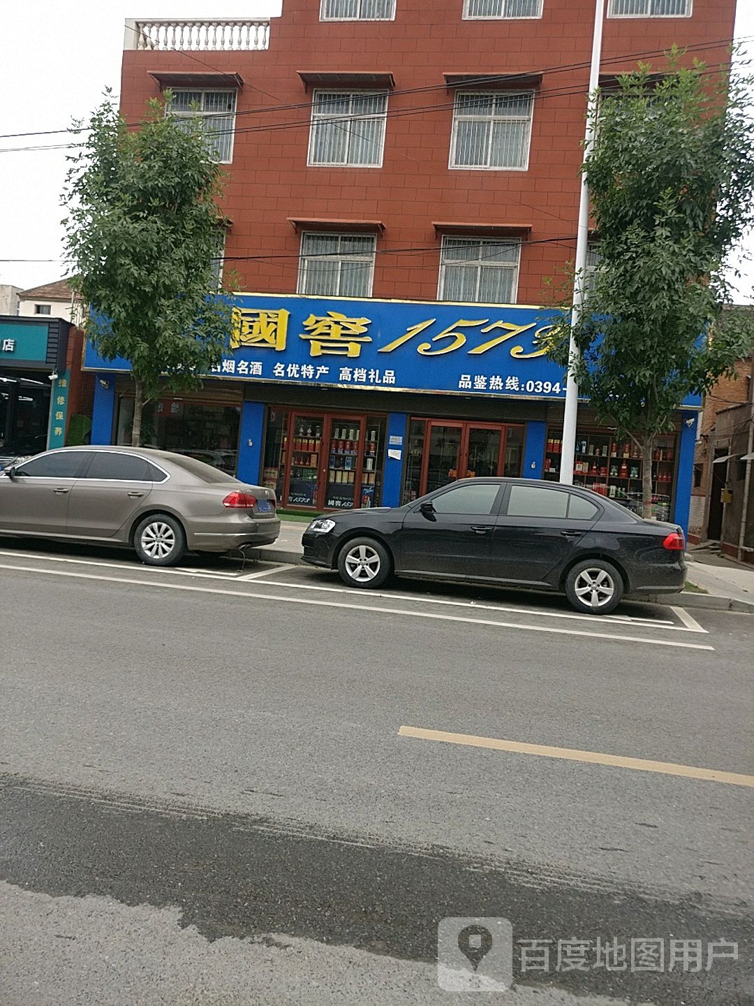 淮阳区国窖1573(京广线店)