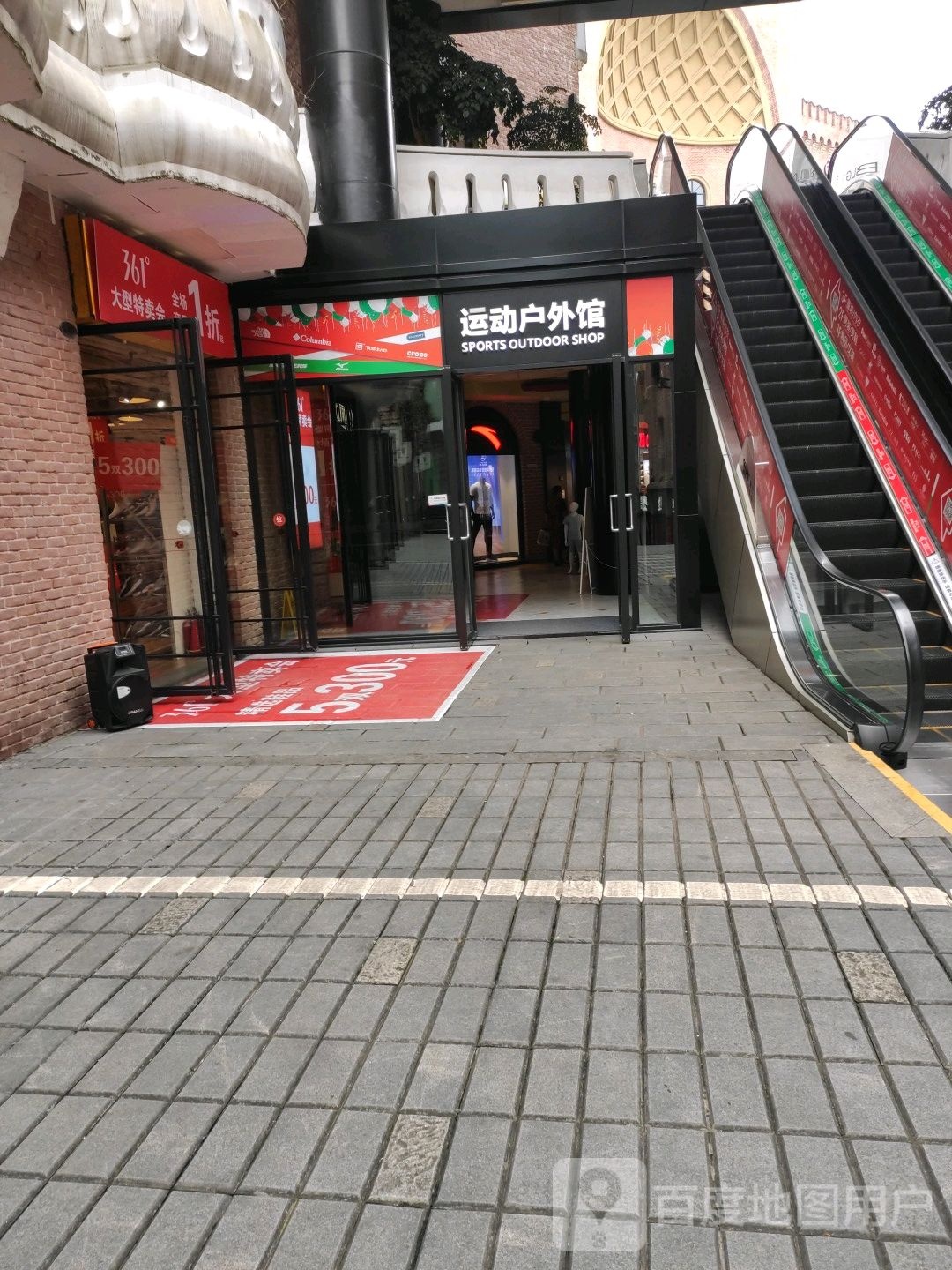 运动馆(砂之船(璧山)奥莱店)