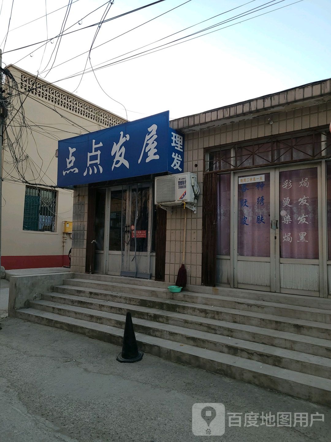 点点发屋