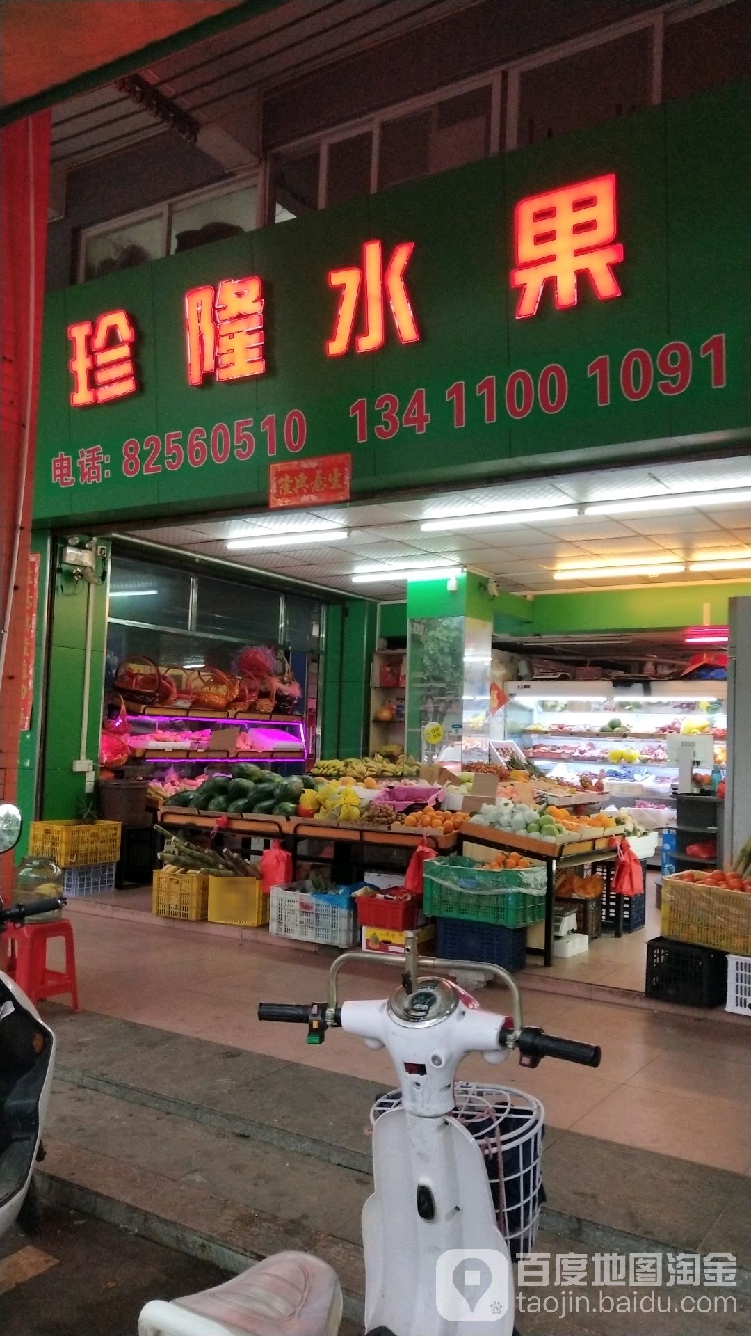 珍隆港货