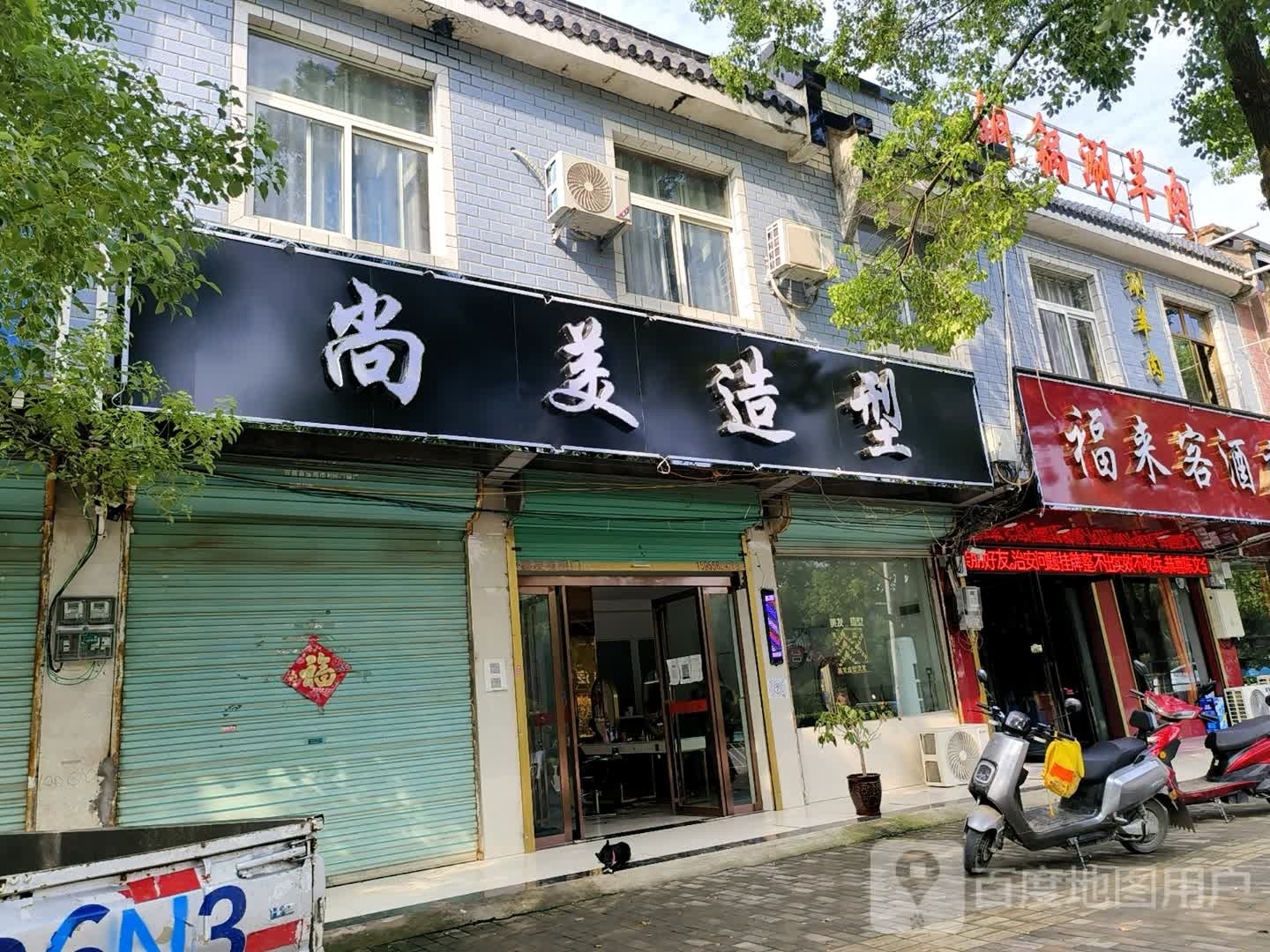福来客酒店