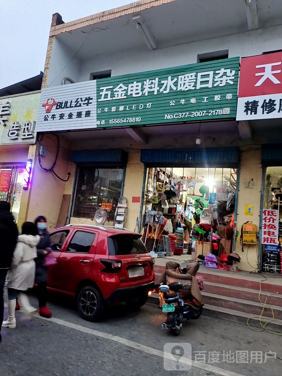 五金水暖日杂(中州西路店)