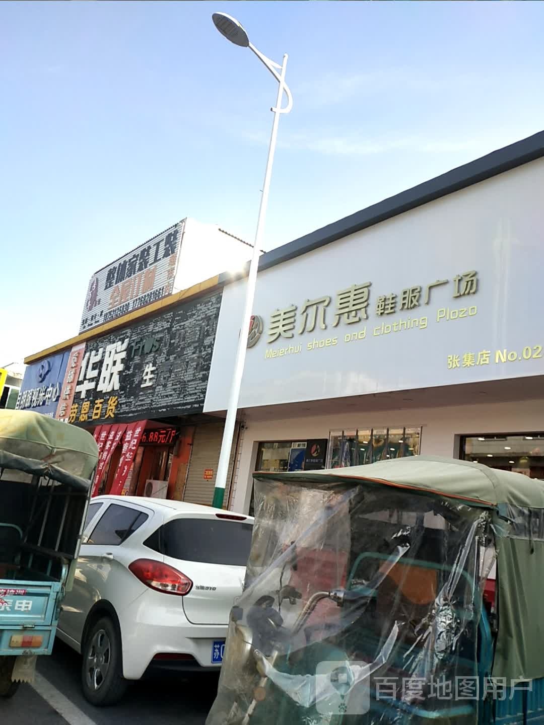 目明眼时光中心