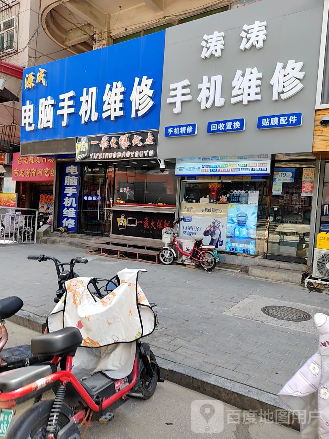 涛涛手机维修(华泰商厦店)