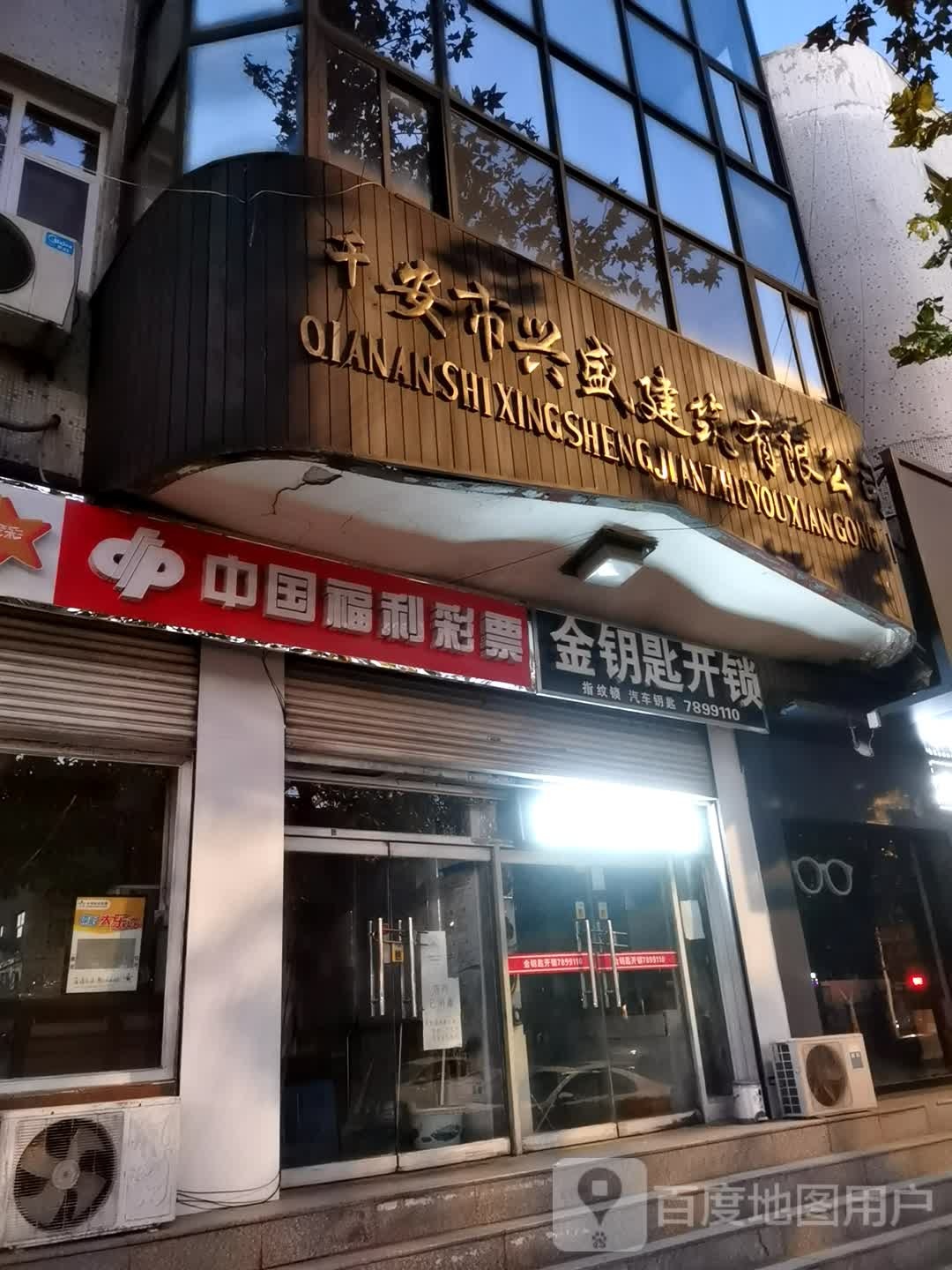 金钥匙开锁(燕山中路店)