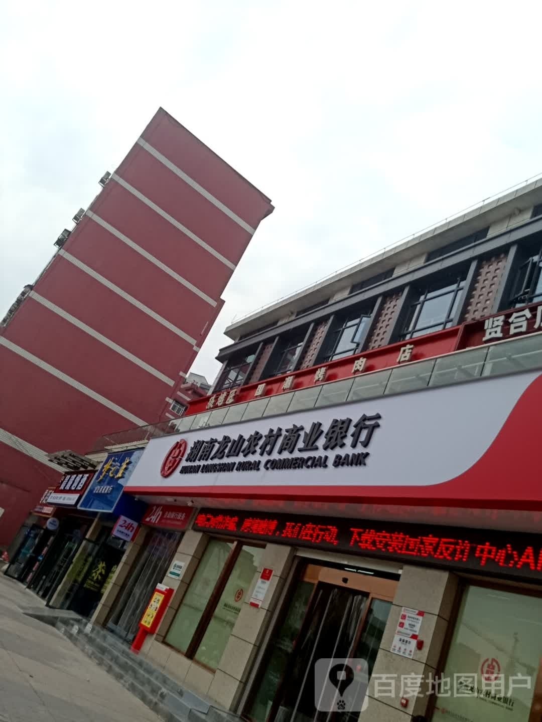张烤匠国潮烤肉店