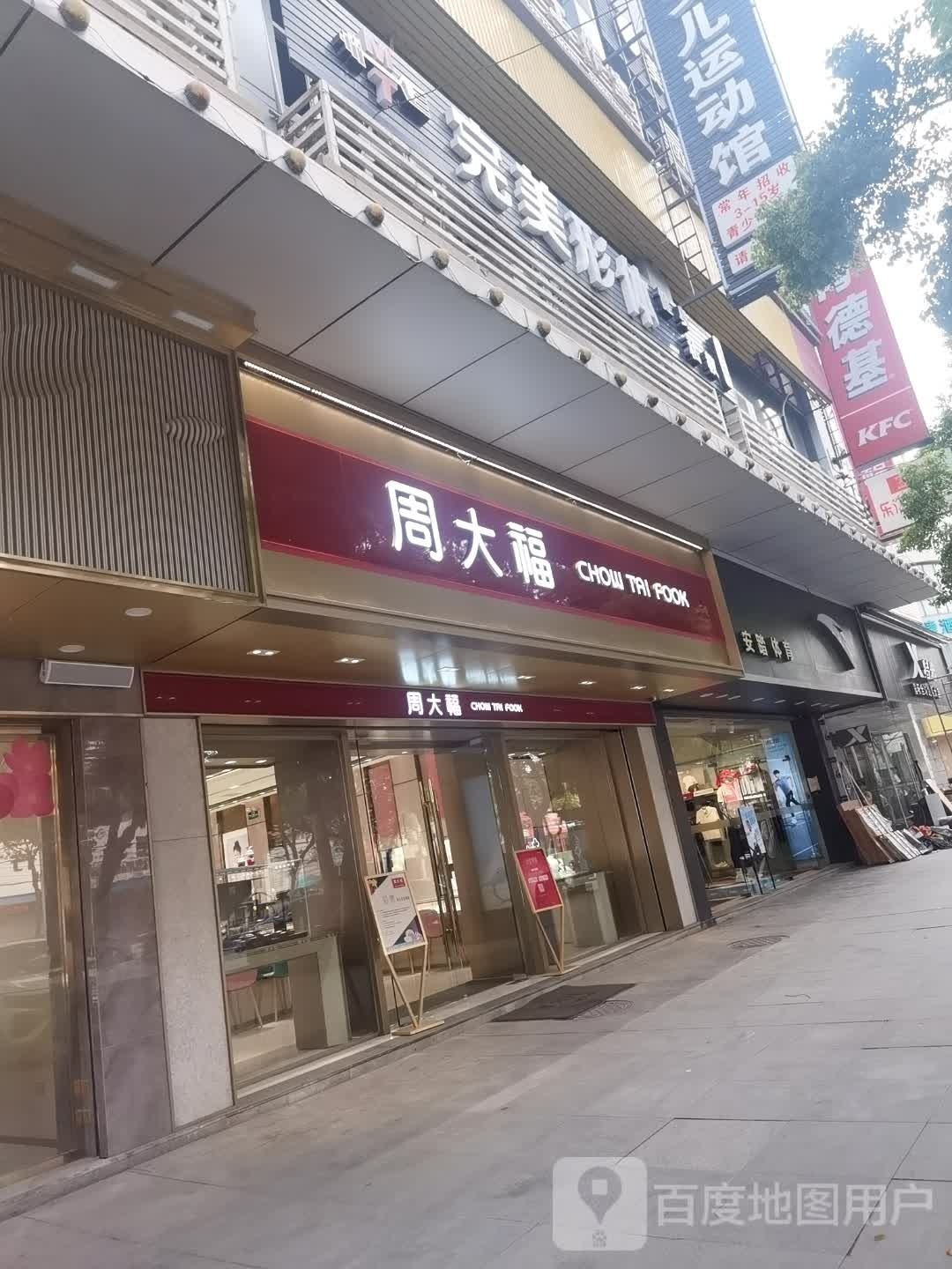 完美形体健身房作室(宝安商业广场店)