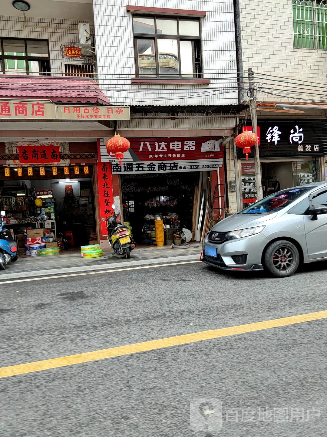 锋尚美发店