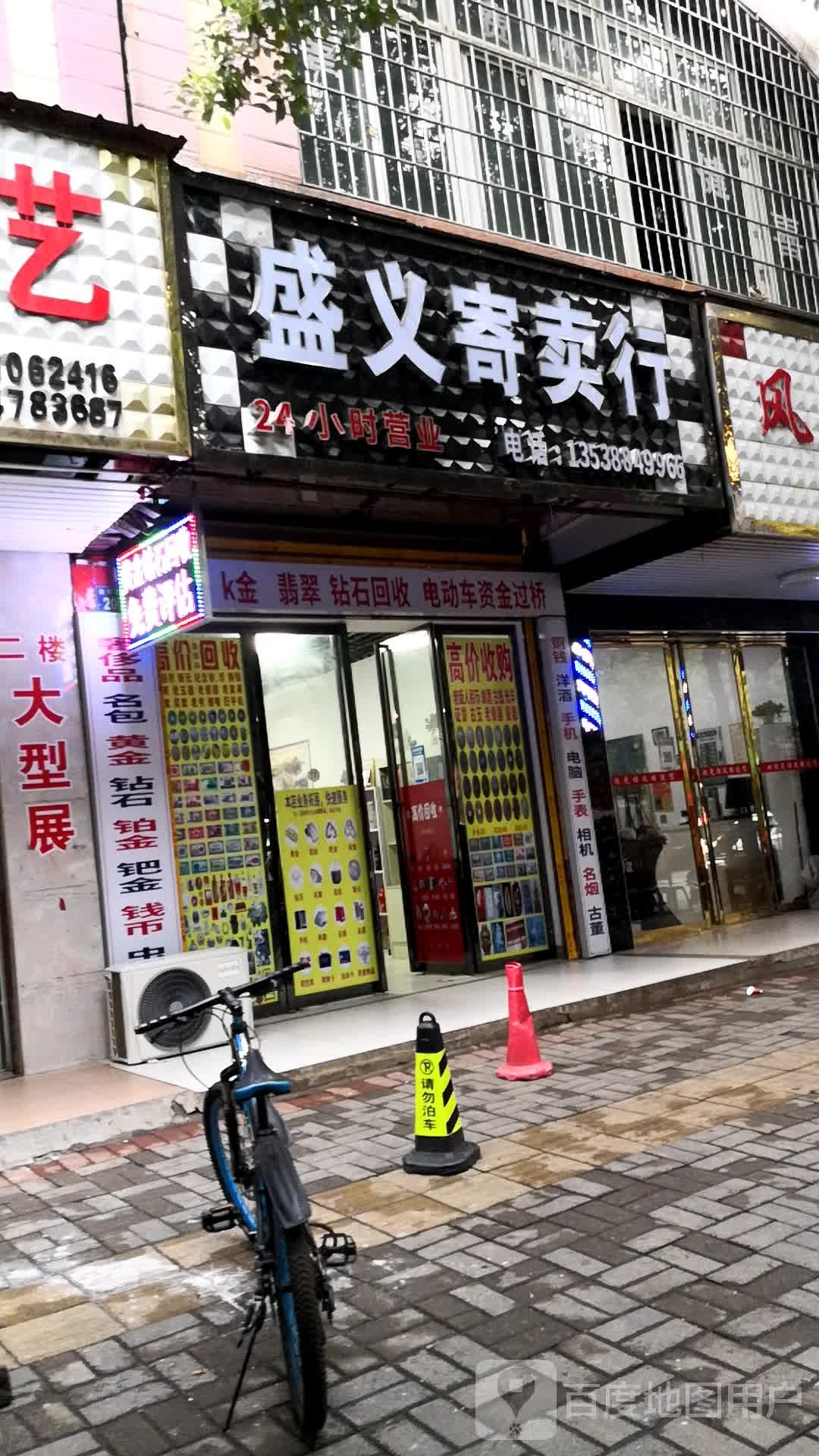 寄卖行