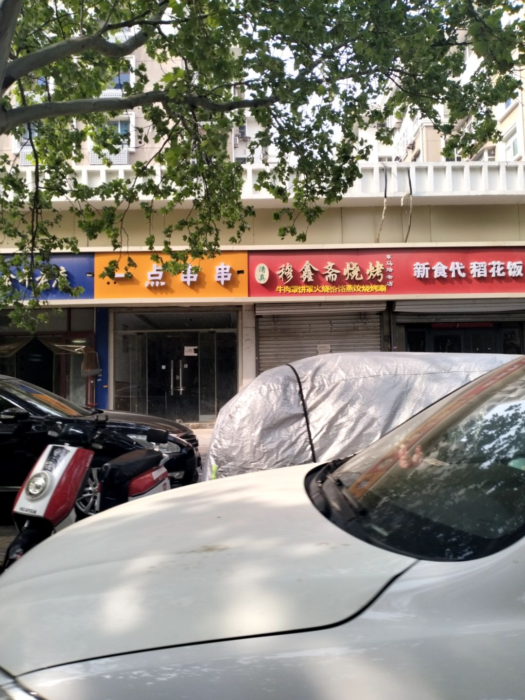 穆鑫斋餐厅(增强胡同店)
