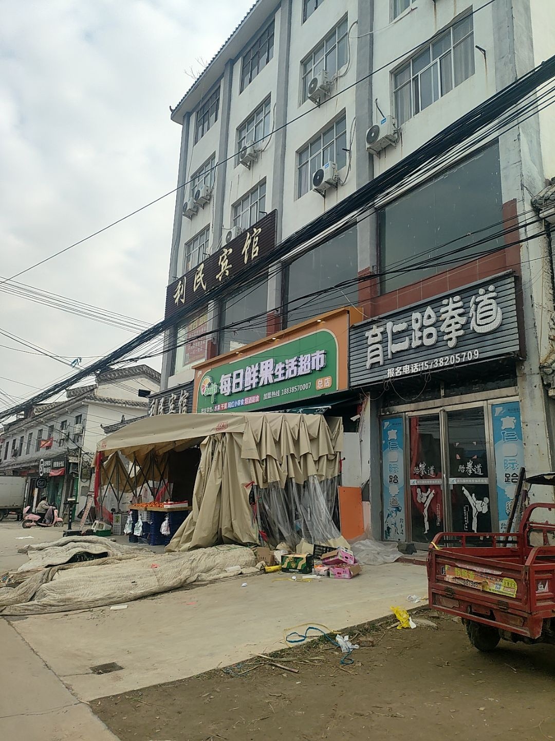 育仁国际跆拳道(利民馆)