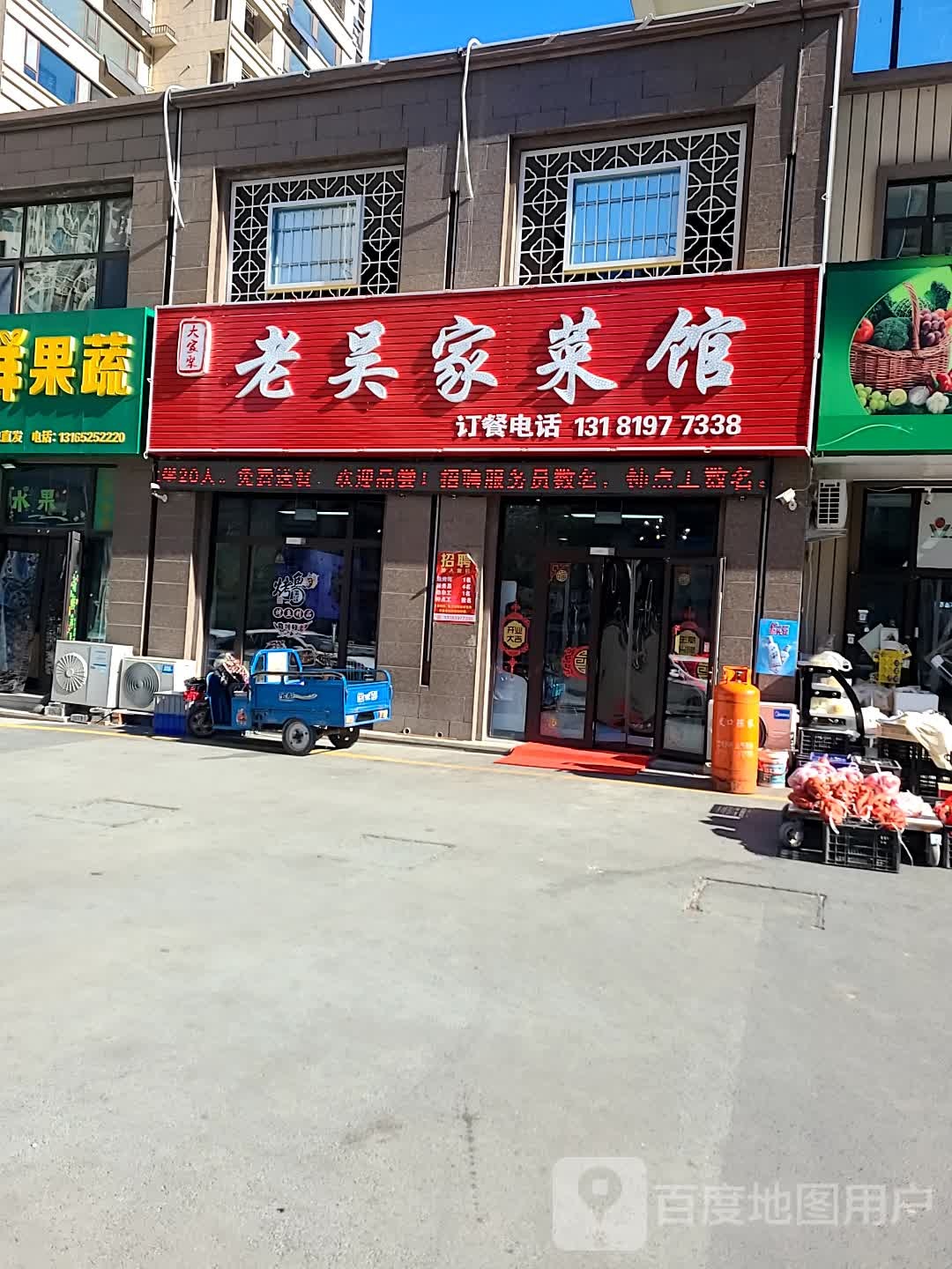 老吴家菜馆(中南熙悦店)