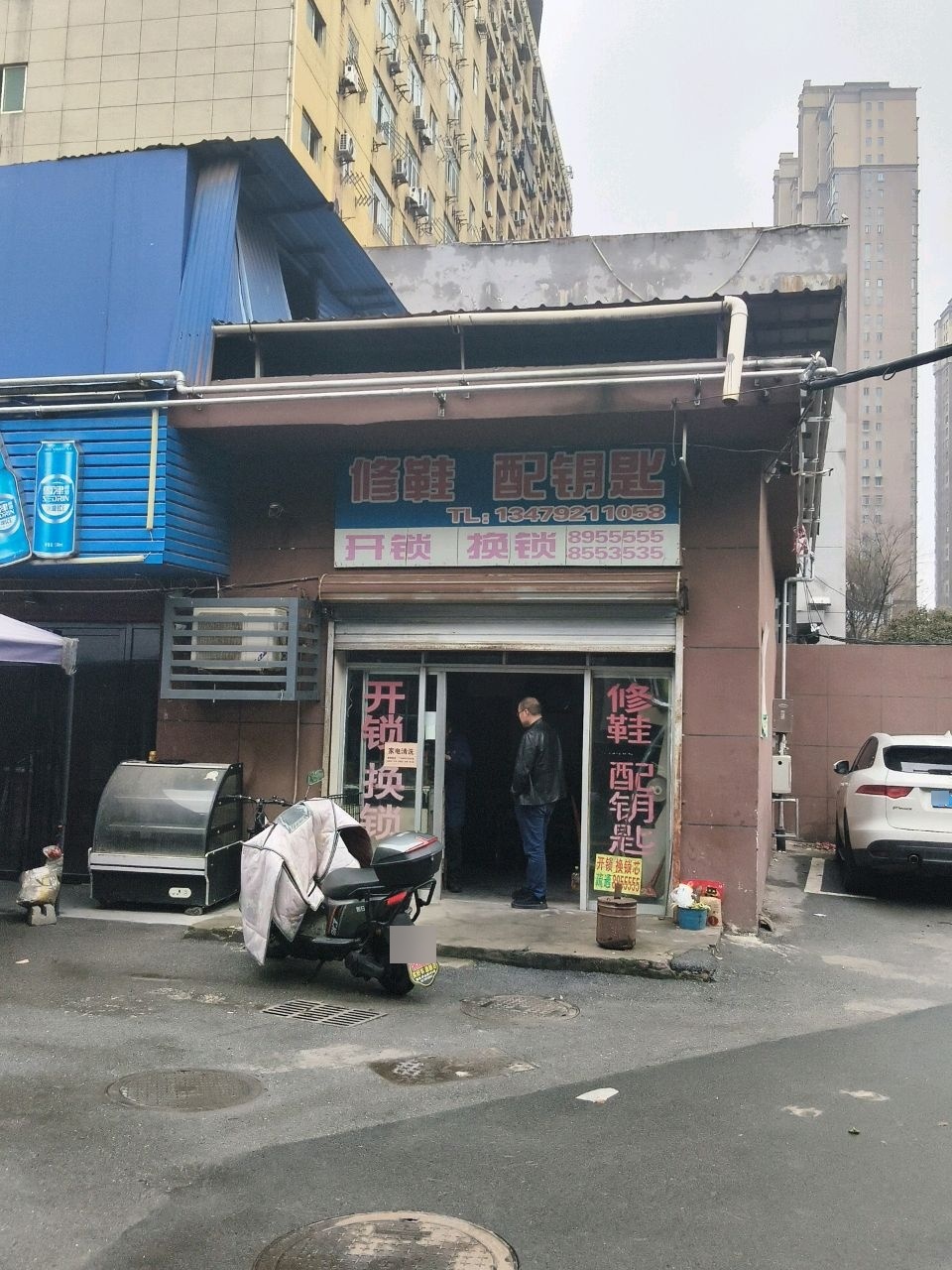 修鞋配钥匙