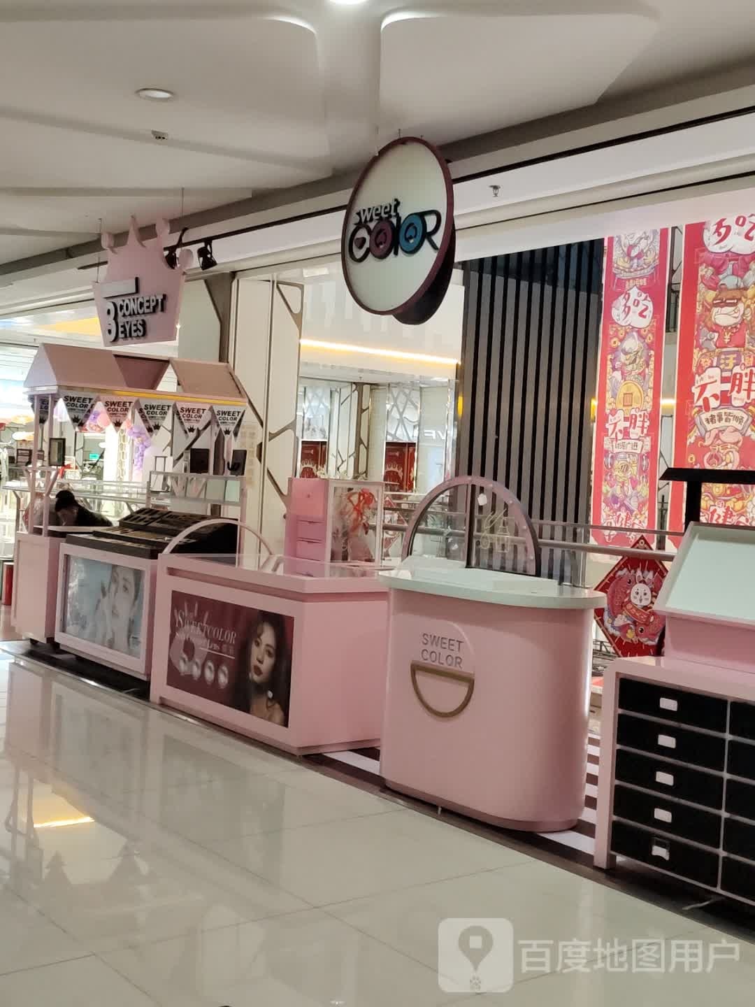 sweet COIOR(中大国际广场购物中心))