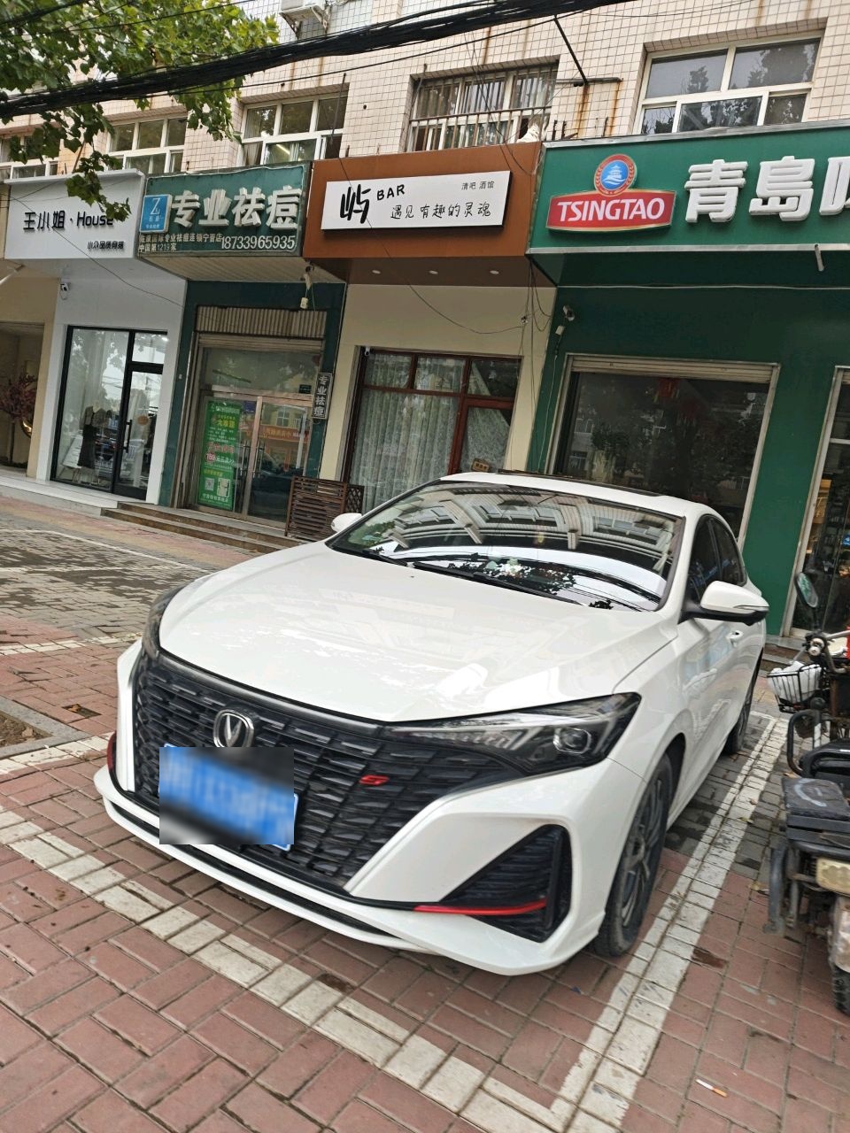 屿清吧酒馆