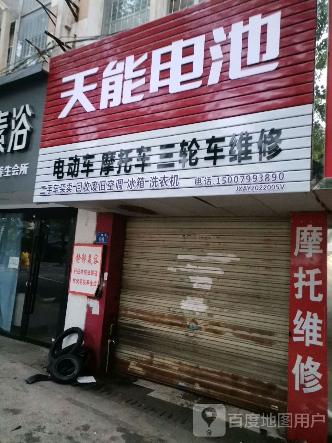 小天鹅洗衣机(广场路店)